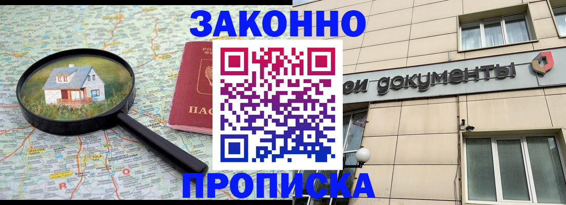 прописка поиск в Инте