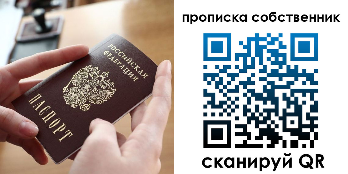 пропишу в квартире в Инте