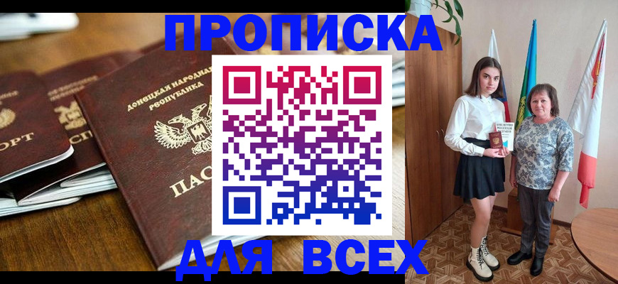 временная регистрация в Инте