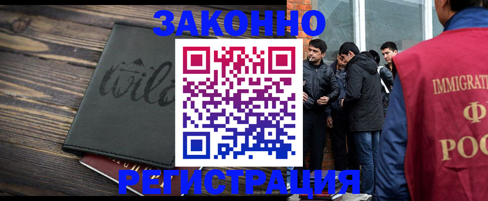 временная регистрация купить в Инте