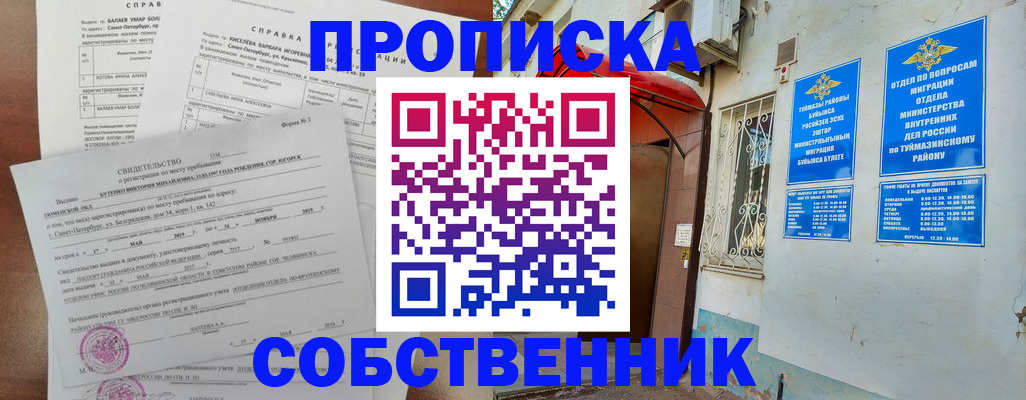 регистрация для школы в Инте