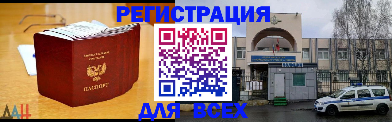 прописка паспорт в Инте